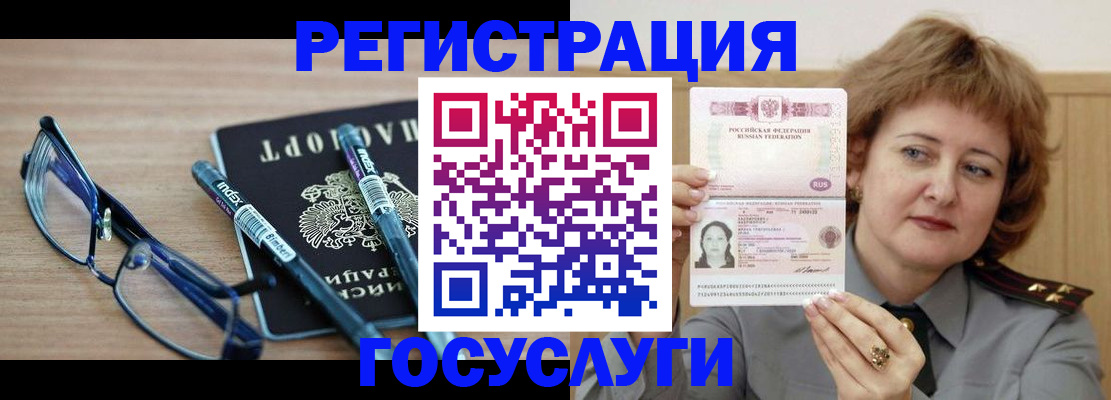 прописка для военкомата в Белгородской области