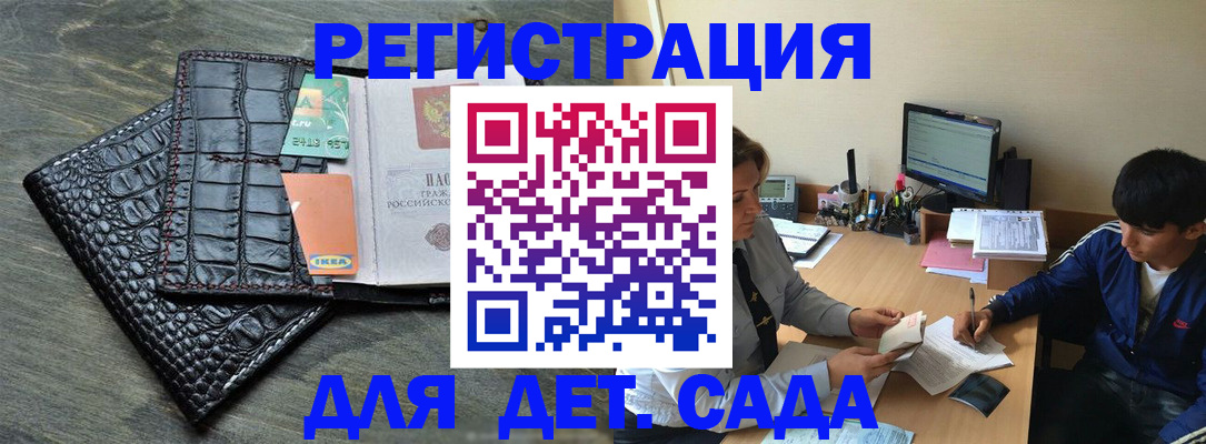 прописка для военкомата в Белгородской области